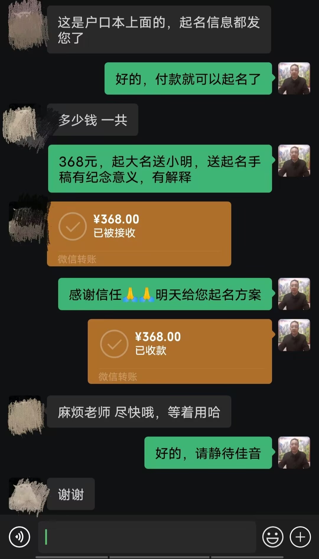 蒙自起名案例，感谢支持